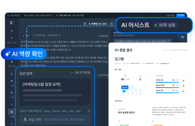AI 역량평가 배너 이미지